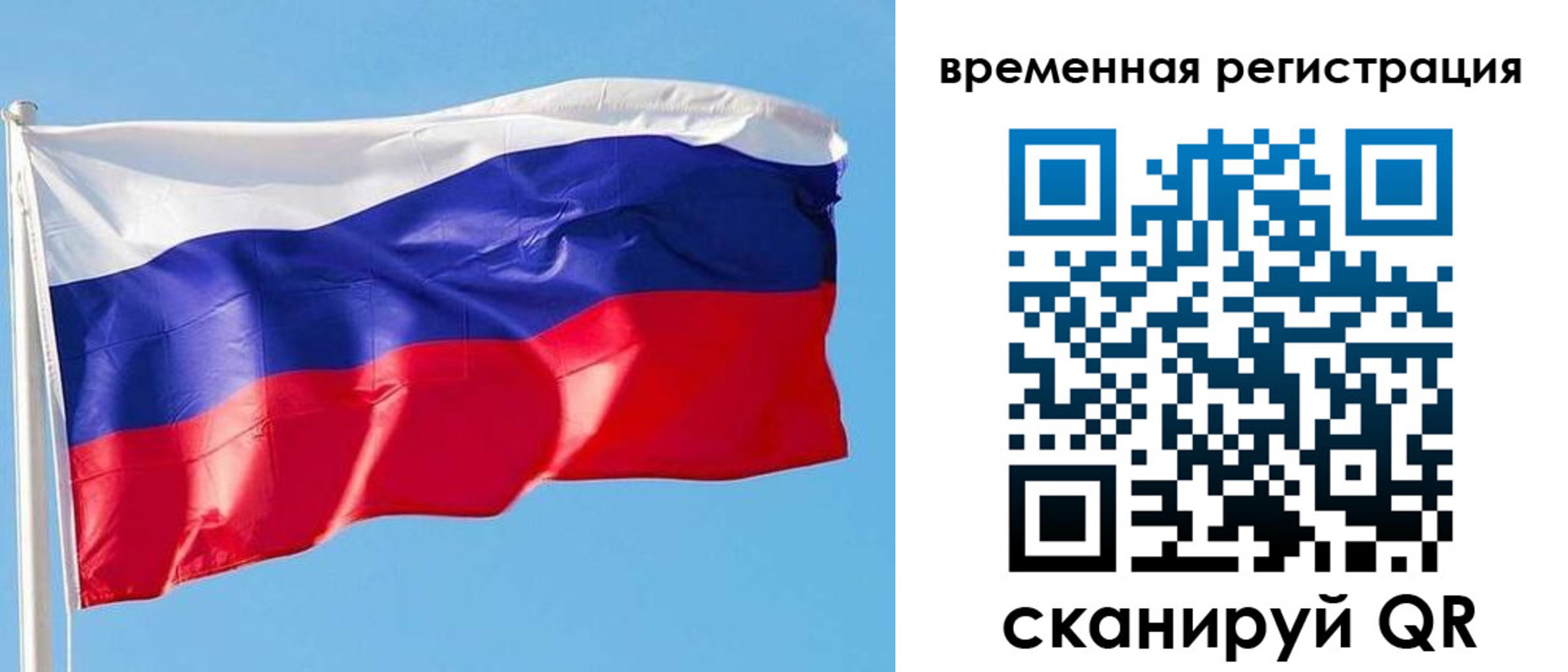 миграционный учет в Бородино