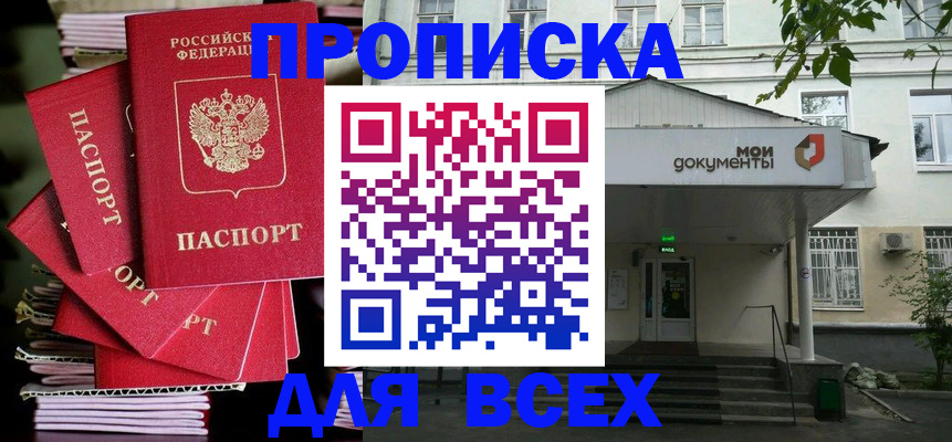 временная регистрация поиск в Бородино